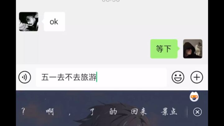 青春就在当下五一假期出游攻略截图