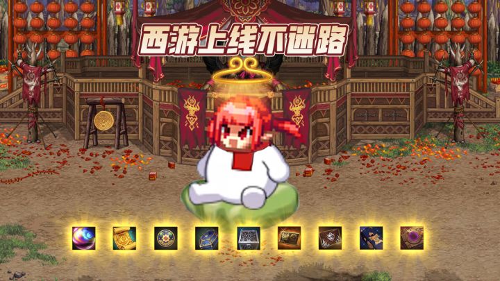 【勇士回归指南】勇士回归不烦恼,轻松玩转西游季截图