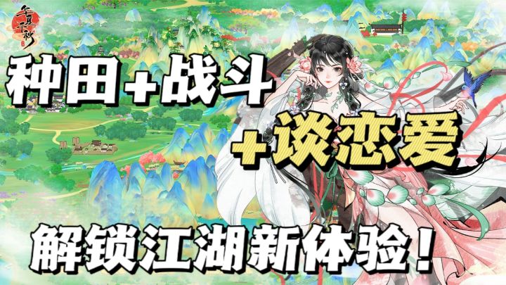 能打能“养生”,还能在水墨江湖里邂逅心动❗️截图