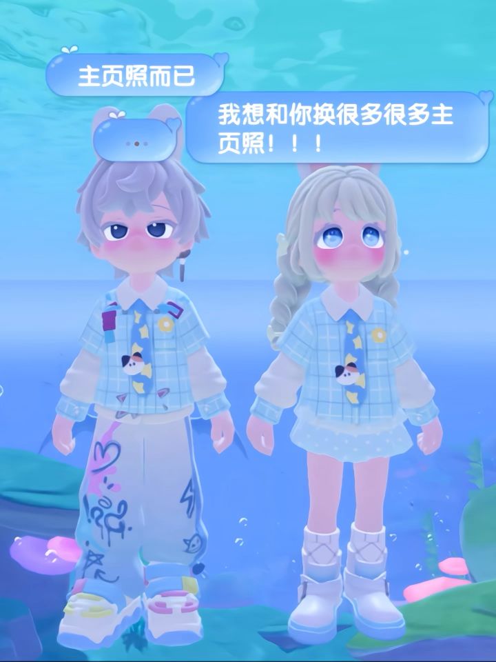 我想和你换很多的主页照呀截图