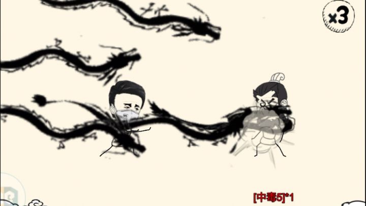 力竭无用？截图