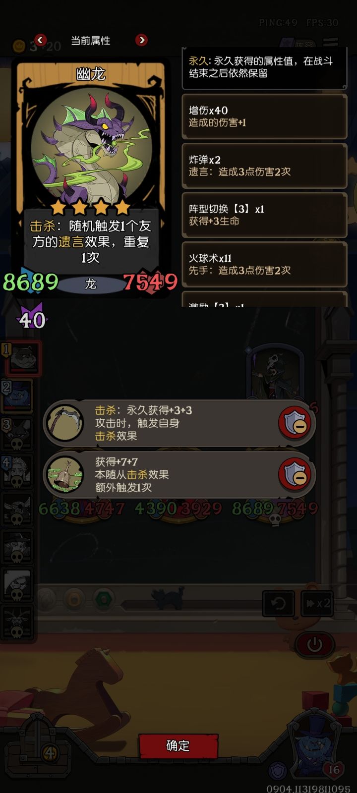 魔鬼炸弹龙(限定版)截图