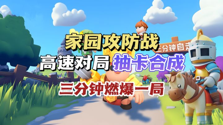 运气➕策略双开花，一局就上头🤯截图