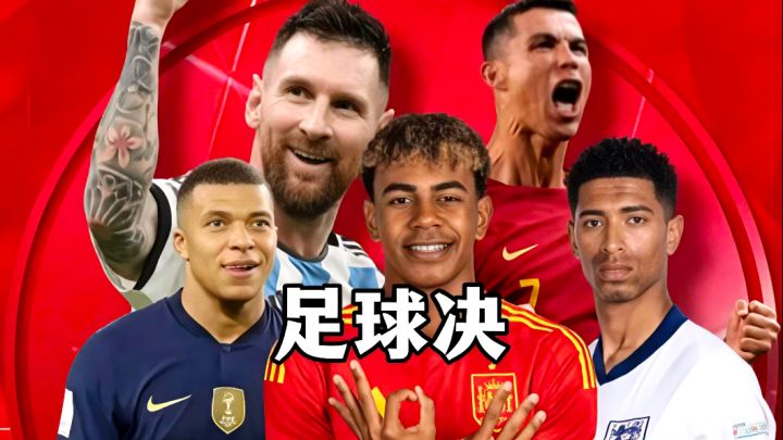 就这么说话,哪个足球爱好者不想下场跟梅西踢场球啊?截图