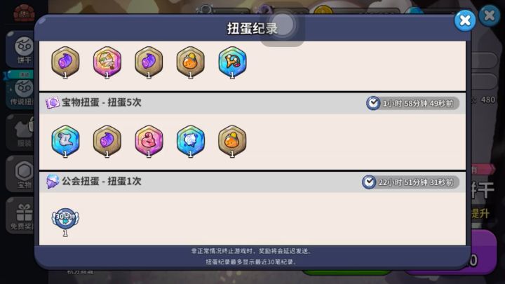 前两天刚玩,今天下午抽的,这抽的是好还是不好啊截图