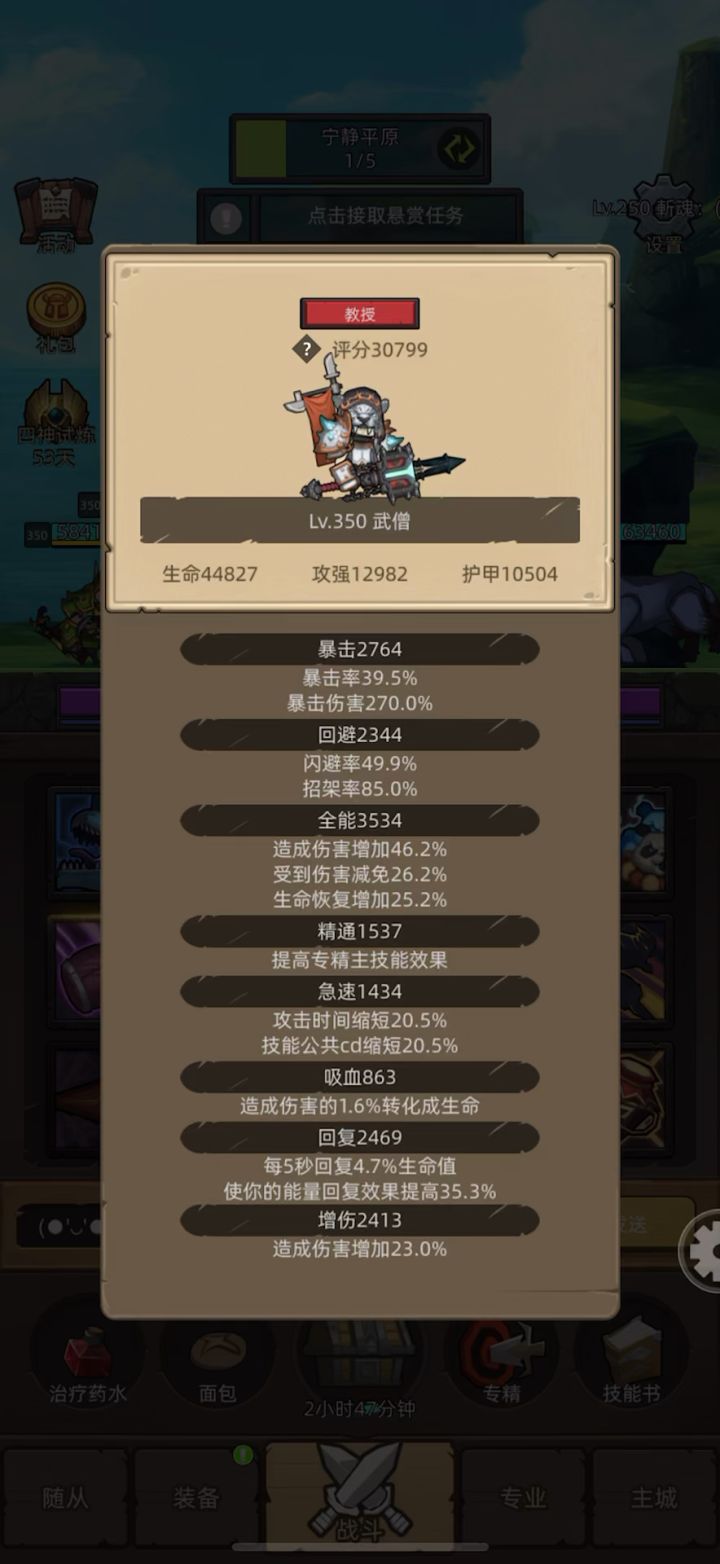 武僧-酒仙-3万-流放王座普通,通关视频截图