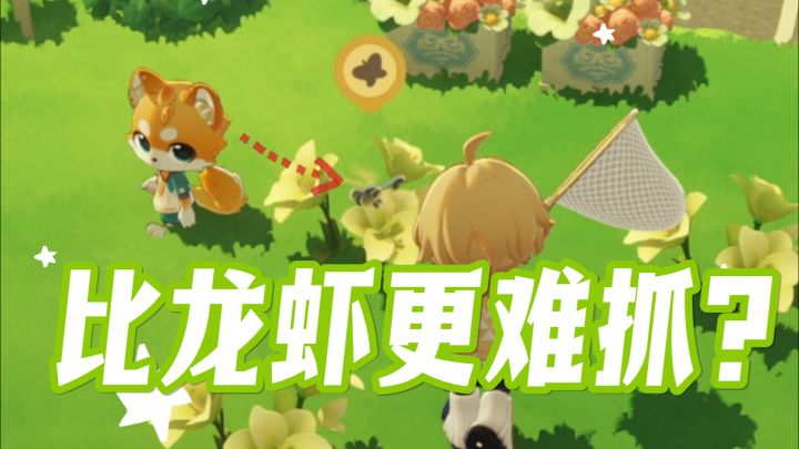 当我以为星布谷地的龙虾已经够难抓时截图