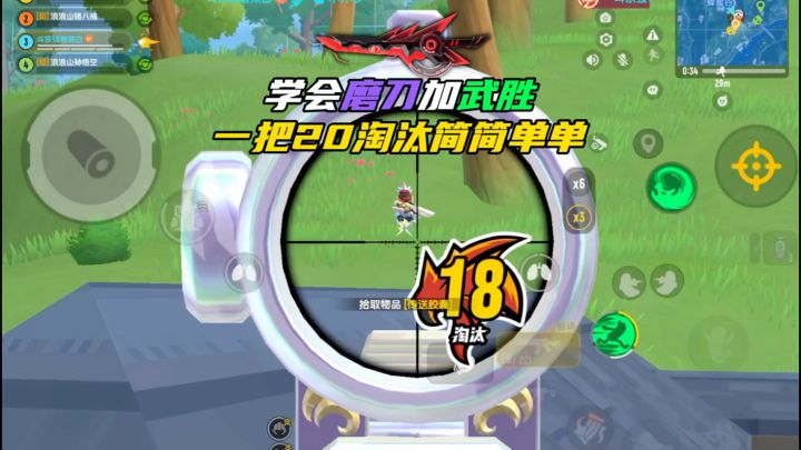 磨刀加武圣砍飞全场截图