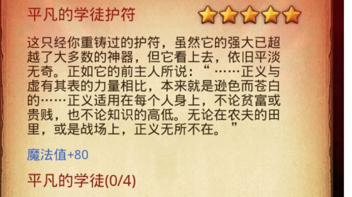 有多少人和我一样刚知道神龙许愿给的更强的装备是可以升级的。截图