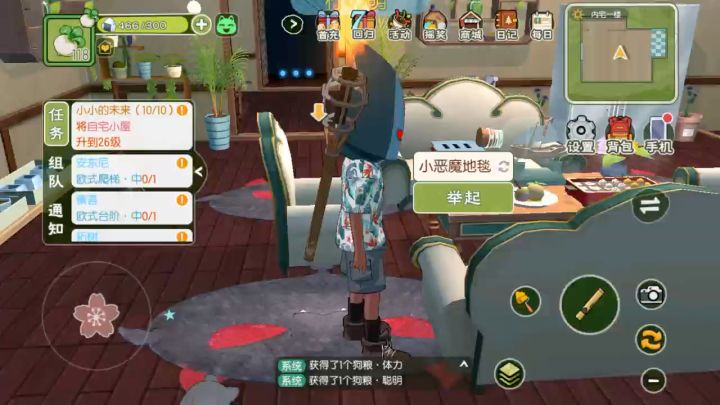 小森生活是一款很好玩的游戏,欢迎一起玩截图