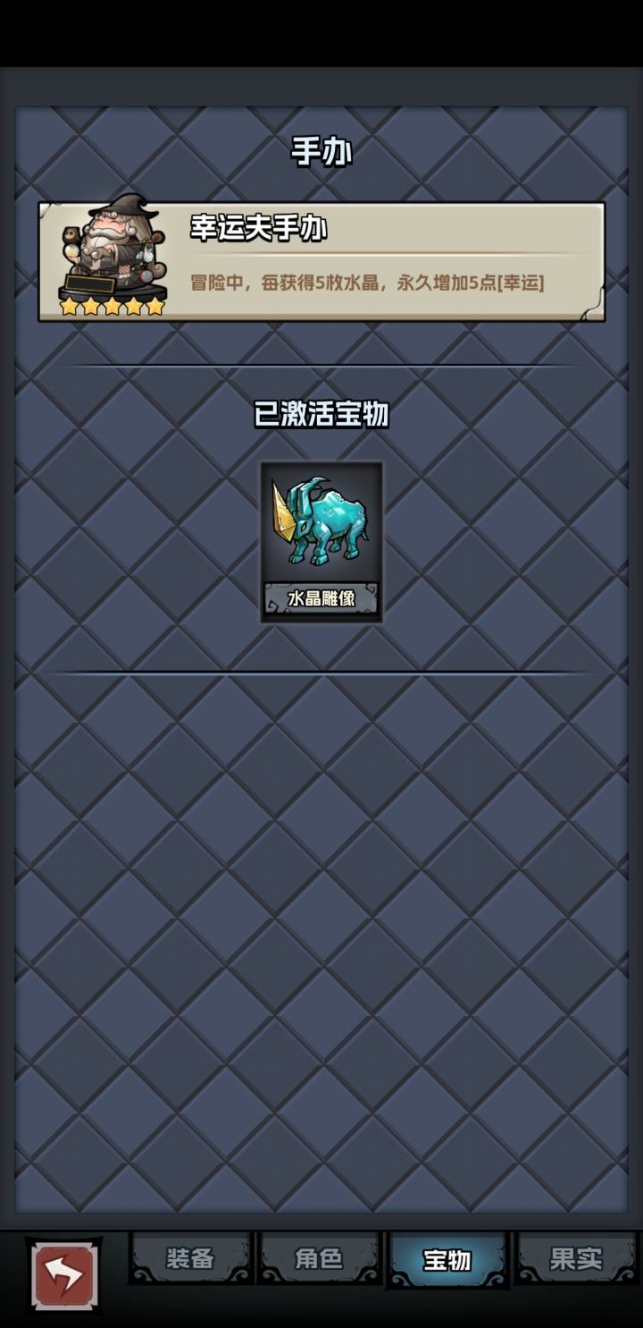 珍爱生命,远离水晶乞丐!截图