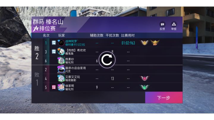 排位偶遇大哥保时捷秋名山一分零二。截图