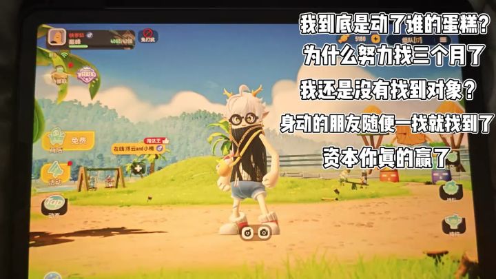 资本你赢了截图