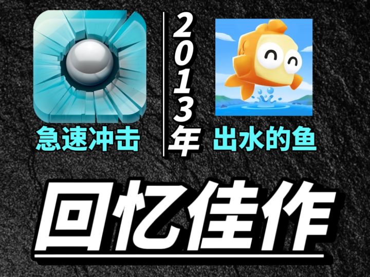 暮然回首，原来11年前就有如此特色的冷门佳作截图