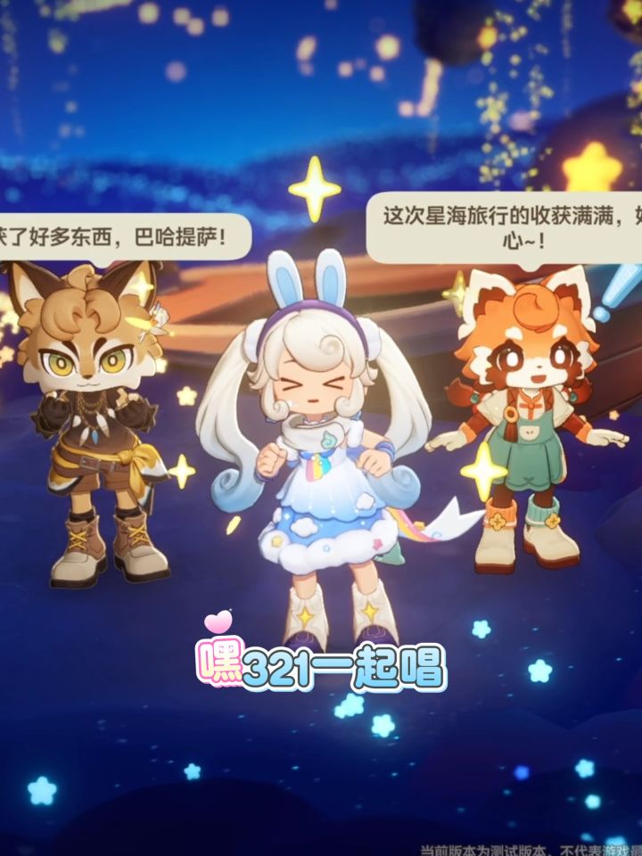 星布谷地主题曲简直可爱到犯规!截图