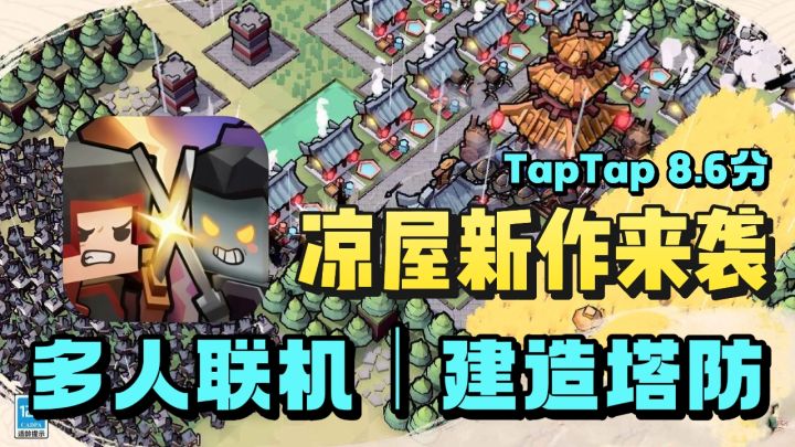 凉屋新作来袭❗️成为领袖❗️招兵遣将❗️建造城镇❗️截图