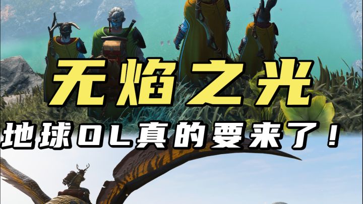 地图和地球一样大的游戏终于要来了截图