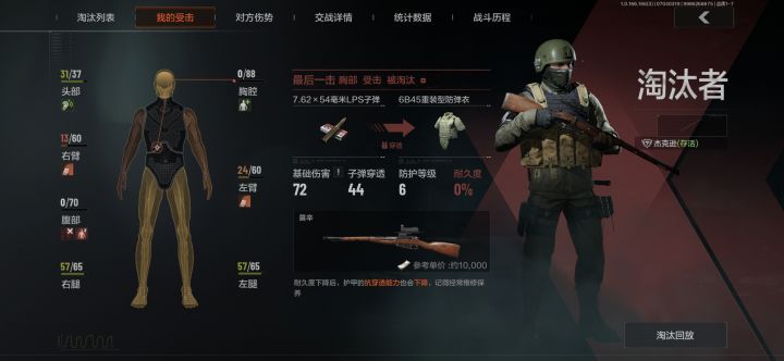 杰克逊牛逼！截图