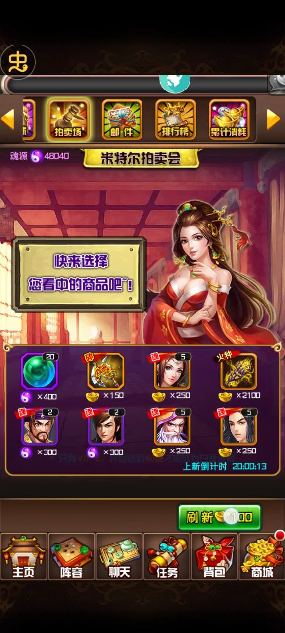 鑫岳苍穹截图