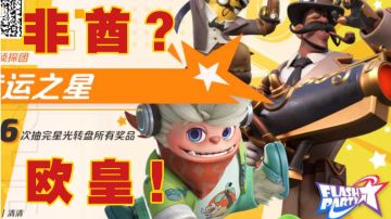 【清的直播录像】6.23新版本 大转盘含金量亲测#大都会调查进行时#大都会