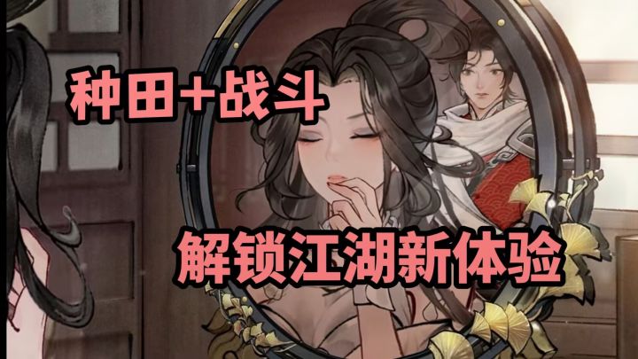水墨江湖,华夏千秋带你开启新江湖!截图