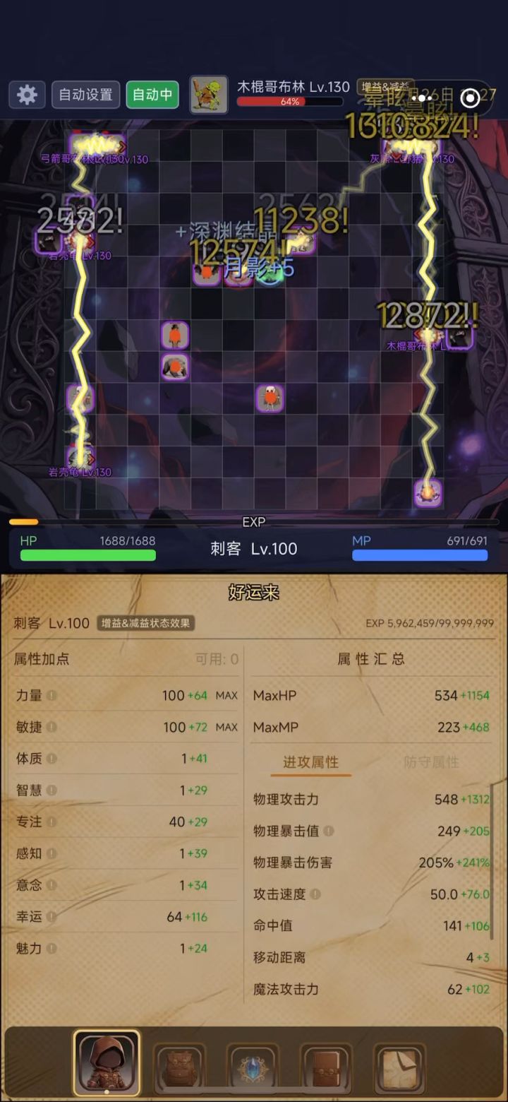 别再质疑刺客 什么? 你说刷结晶? 那我认输截图