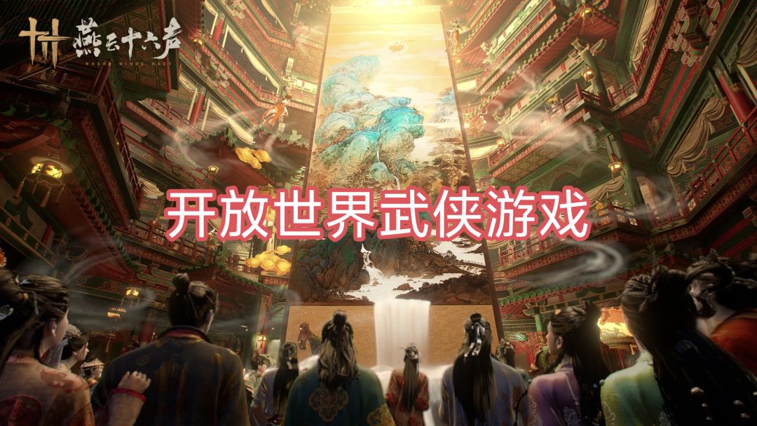 武侠开放世界ARPG游戏，奇门功法，见招拆招。截图