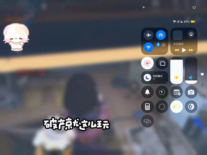 闺蜜们一起快来玩超自然截图