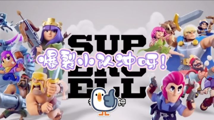 爆裂小队冲呀!!!截图
