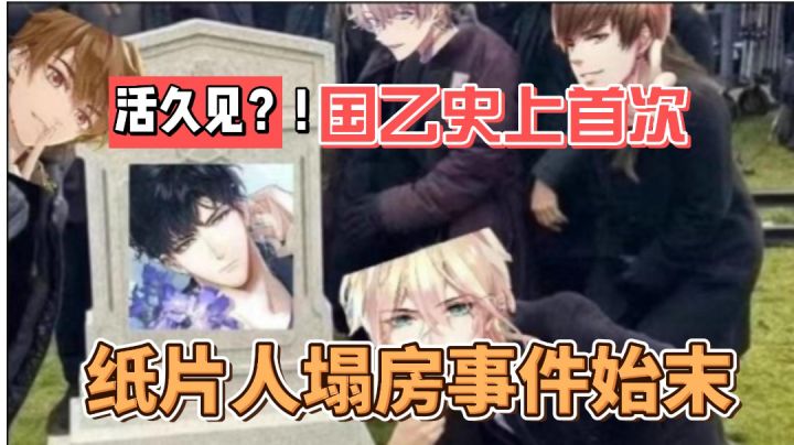 【乙游那些事】第1期:周年庆婚纱为啥免费送姐妹们知道吗?#新游观察局#截图