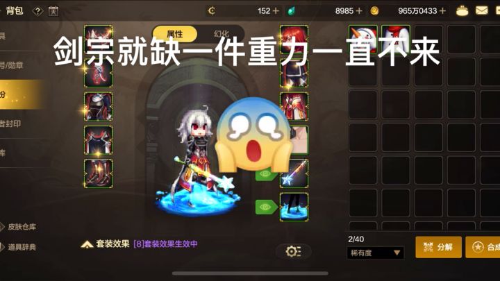 DNF手游剑宗的倒霉时刻截图