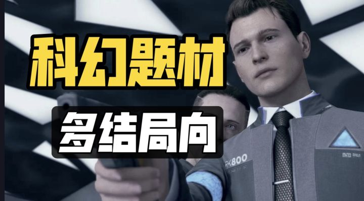 Steam必玩佳作安利：当AI觉醒灵魂 做一次关乎人性的“造物主”截图