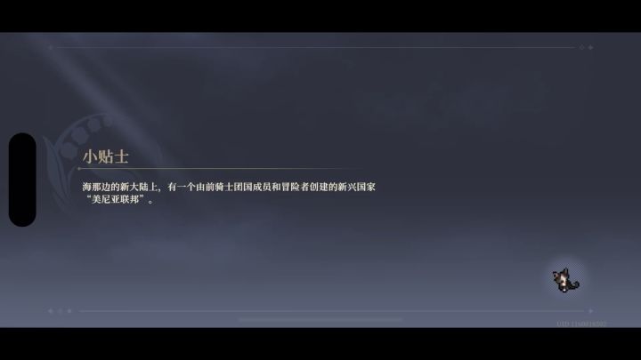 炉边 第四幕 审判(逃课)截图