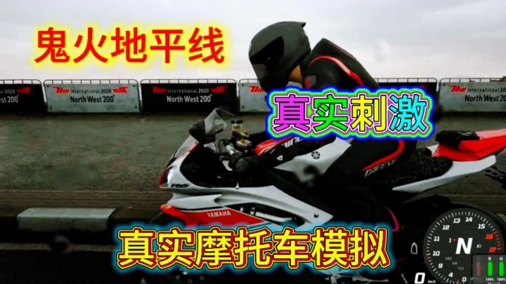 真实又刺激的摩托驾驶你不来试试？截图