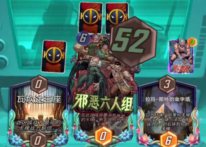 漫威终极逆转S26:我们都在逃避【实战3】截图