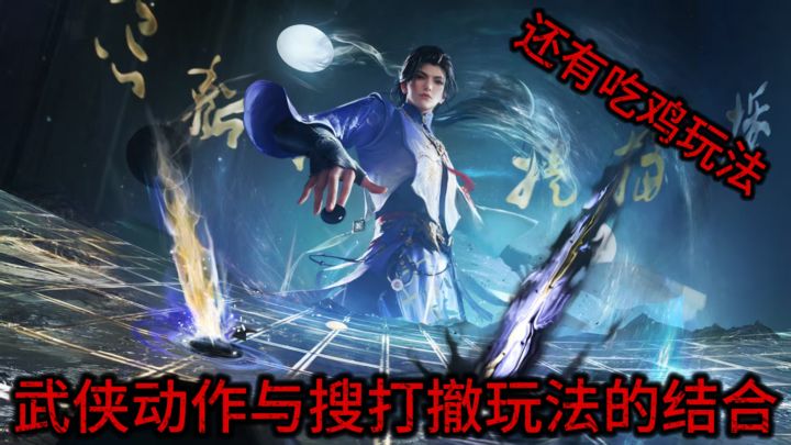 多人动作竞技手游!一周年庆开启啦!!截图