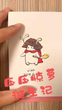 桃源深处有人家 ｜ 画个压惊萝～