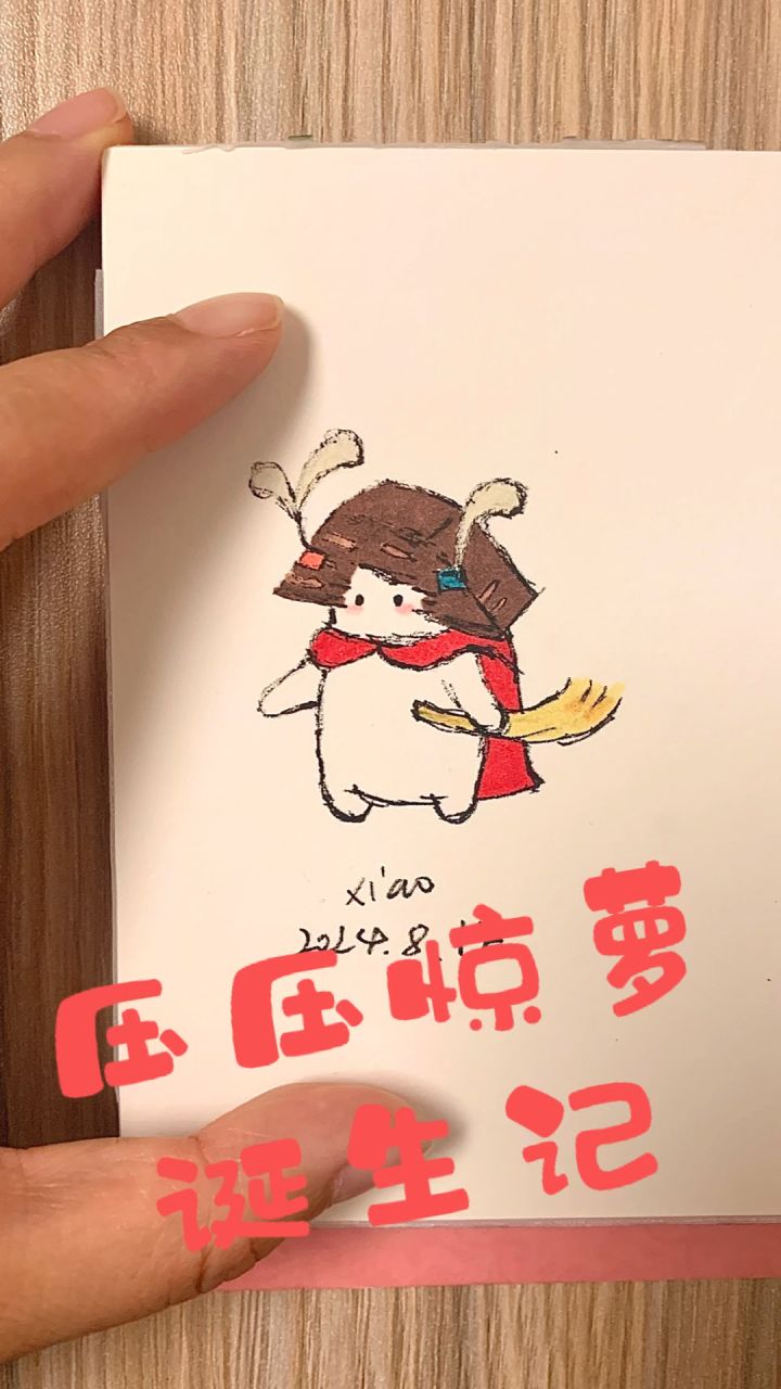 桃源深处有人家 ｜ 画个压惊萝～截图