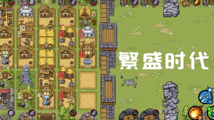 开荒筑城构建防线,抵御魔物入侵截图