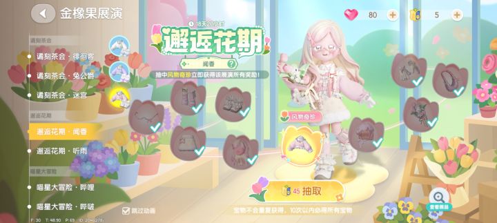 冰雪季限定鸟五星纯享版截图