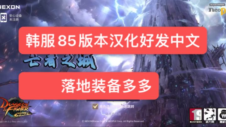 韩服汉化好了,团本天天打,深渊把把闪 发中文截图