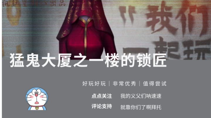 纯港风多结局解密惊悚手游猛鬼大厦,多重彩蛋反转不断!截图