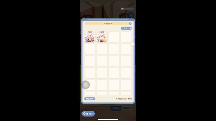 128自选的猫猫包 +ssr 40%都失败?截图