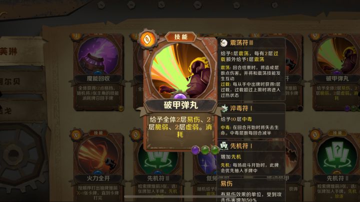 伊芙琳基本教学截图