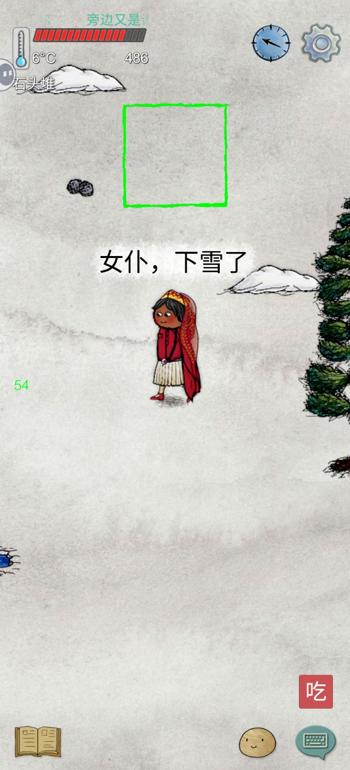 再见截图