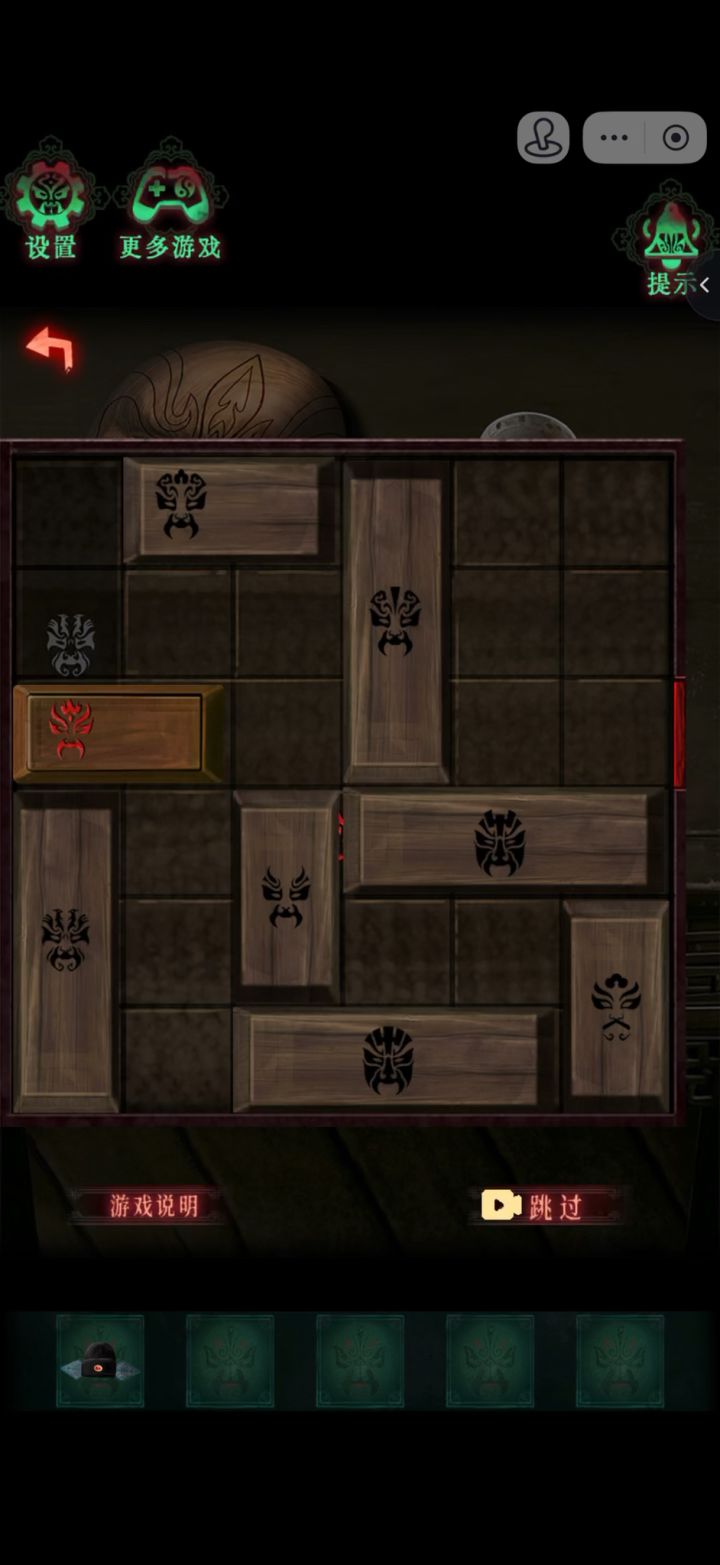 诡偶第五章木条小游戏截图