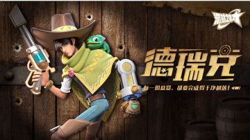 完整德瑞克教学