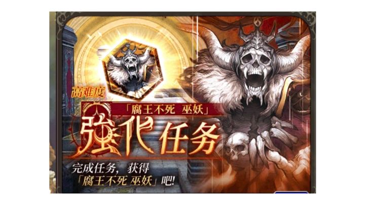 极高难度 腐王不死 强化任务 全成就分享截图