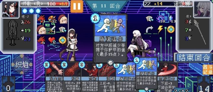 锻造流vs剧情诺缇娜截图