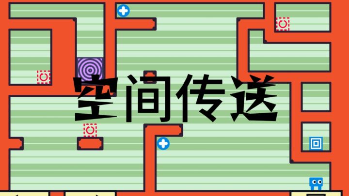 读懂传送规则,跨越迷宫阻碍截图